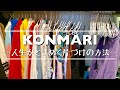 洋服たちを断捨離でクローゼットが超スッキリ💘心もスッキリ🐬