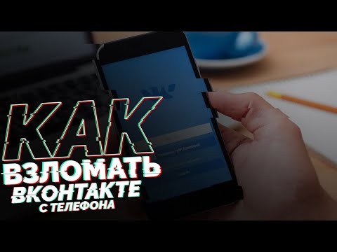 Video: Kako Saznati Tko Je Besplatno Posjetio VKontakte