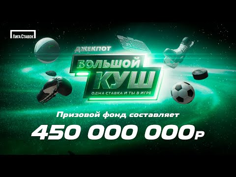 07.11.2022 (пн) - Розыгрыш Джекпота