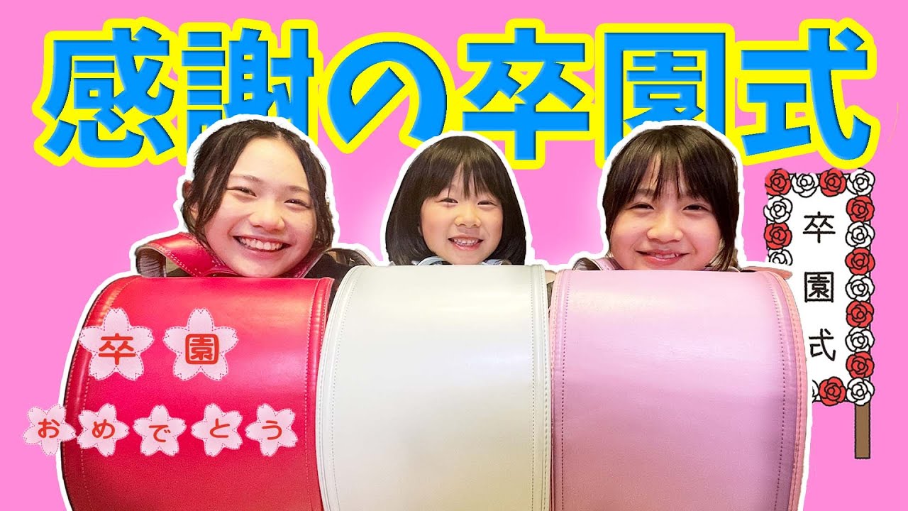 【保育園】れおな感謝の卒園式  / れのれらTV【第2019話】