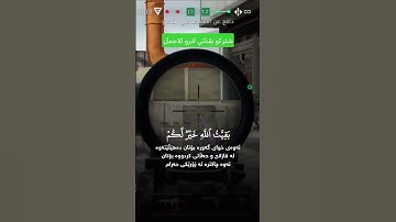 القارئ سلمان العتيبي قران كريم #قرآن #اكسبلور #القرآن_الكريم #لايك #gaming #قران_كريم #دويتو #ببجي
