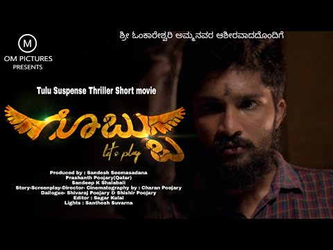 GOBBU | Tulu Short Film | OM Pictures