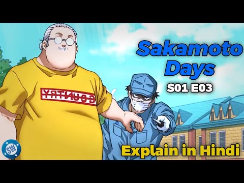 Sakamoto Days Season 01 Episode 03 Explain in Hindi | Screen Writer