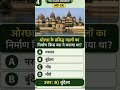 most important mp gk questions #studywithvk #mpgk