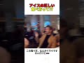 アイスの正しい食べ方って??