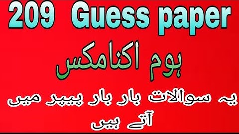 209 guess paper! aiou guess paper course code 209 ! aiou#guesspaper