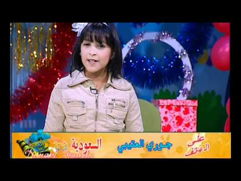 خلود عبدالفتاح اتصال جوري العتيبي حديقة العيد