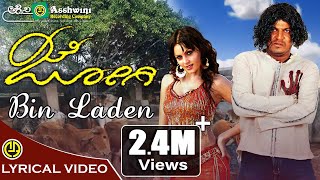 Video thumbnail of "Bin Ladennu Nan Maava | Jogi | Shiv RajKumar | Jennifer Kotwal | Prem"