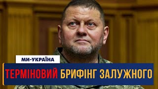 Нова МОБІЛІЗАЦІЯ. Коли демобілізація? Бої за Авдіївку та Мар'їнку. ВЕЛИКА ПРЕСКОНФЕРЕНЦІЯ ЗАЛУЖНОГО