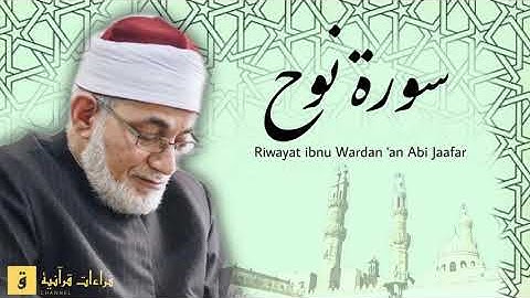 Surah Nuh - Riwayat ibnu Wardan ‘an Abi Jaafar. سورة نوح برواية ابن وردان عن أبي جعفر