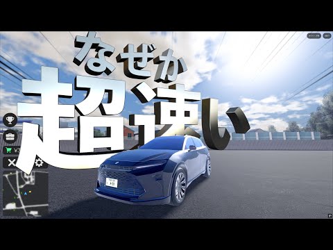 テヘです☻ 時速400km超え！超絶速いクラウンエステート】DEJP実況（ドライビング