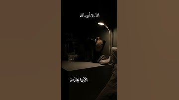 القرأن الكريم //تلاوات خاشعه#quran #اكسبلور