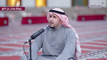سورة المطففين كاملة برواية ورش عن نافع | القارئ أبو بكر الظبي | محراب التلاوات والعم