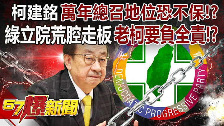 Ke Jianming’s Conveners status may not be guaranteed! ?