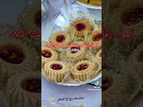 زواج بطلة مسلسل بنت البلاد شيماء عطالله