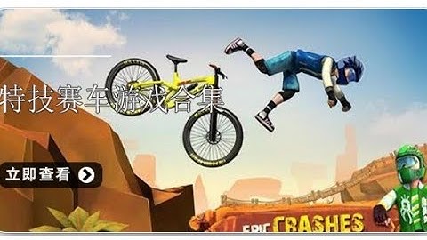 Mad Skills BMX 2 || Racing Gameplay || Best Player In The World || Android Gameplay || B M GAMING