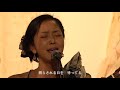 mirei  「 ヒライテル  」 加茂孝子の和紙の舞台衣装で歌う 4K