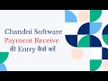 Bank Receipt Entry Explained | Receive Payment via Bank / Cheque – Chandni Software