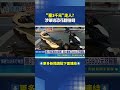 "塞3千元"走人? 涉肇逃恐花翻倍錢｜三立新聞LIVE