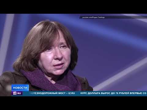 "Не связано с уголовным делом": Светлана Алексиевич улетела в Германию