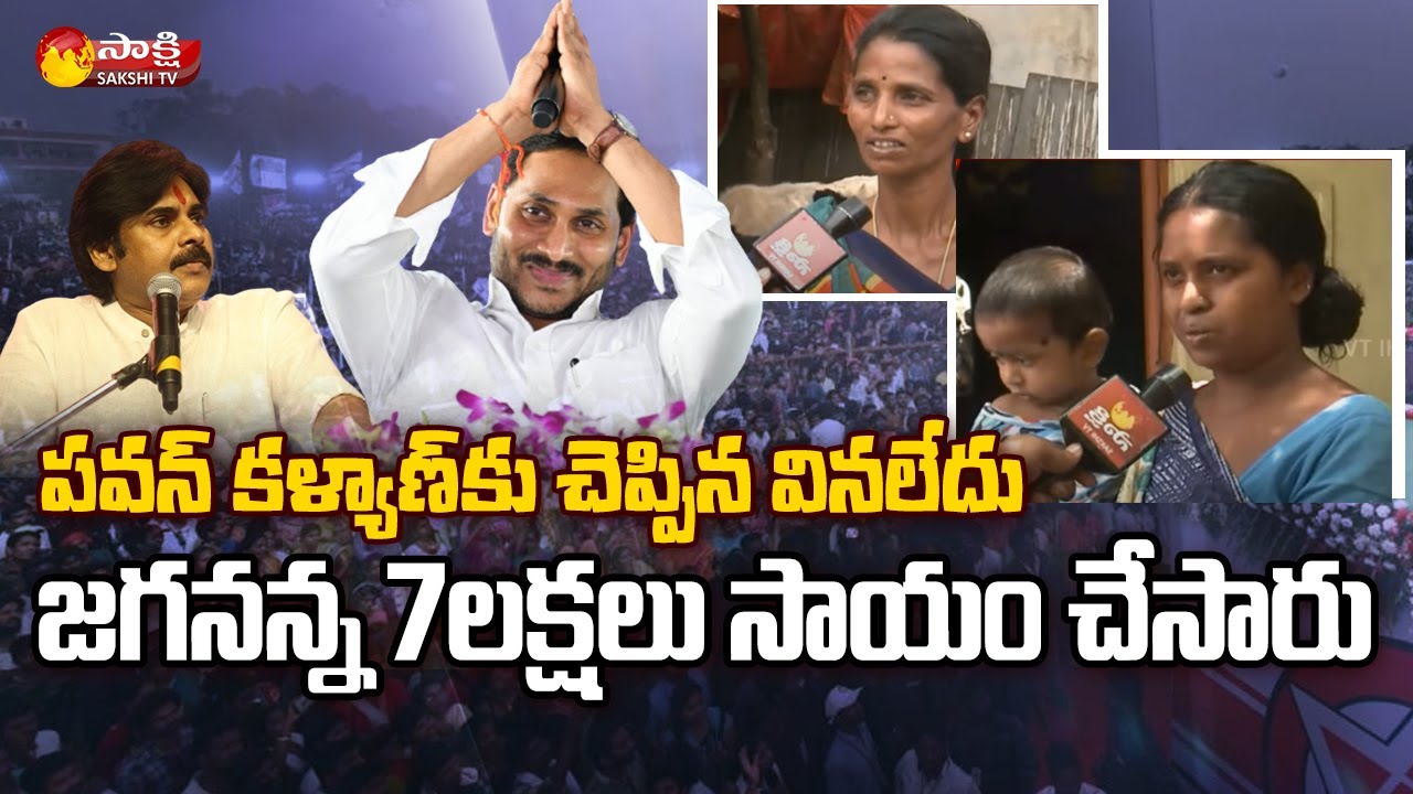 జగనన్న 7లక్షలు సాయం చేసారు..|  Anantapur Farmers Victim Family about CM Jagan | Sakshi TV