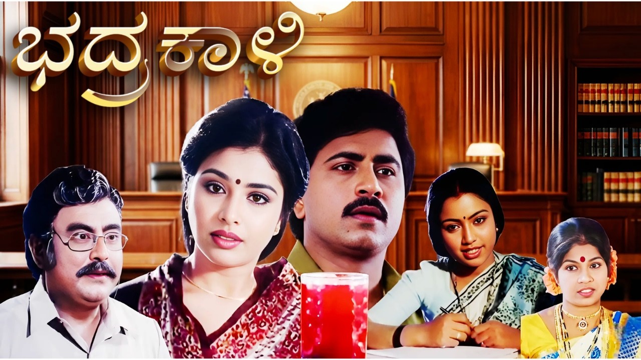 Bhadrakali | Kannada full length movie | Sridhar | Mahalakshmi | Thara | Anuradha others