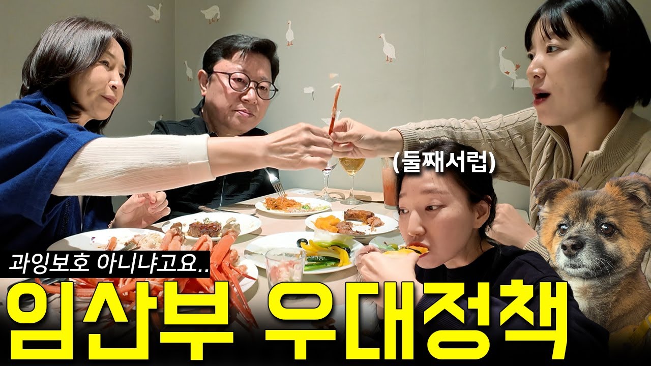 임산부 우대정책이 심하네..(큰딸 임신하니 극성으로 보살피는 아빠ㅋㅋㅋ해달라는 거 다해줌)