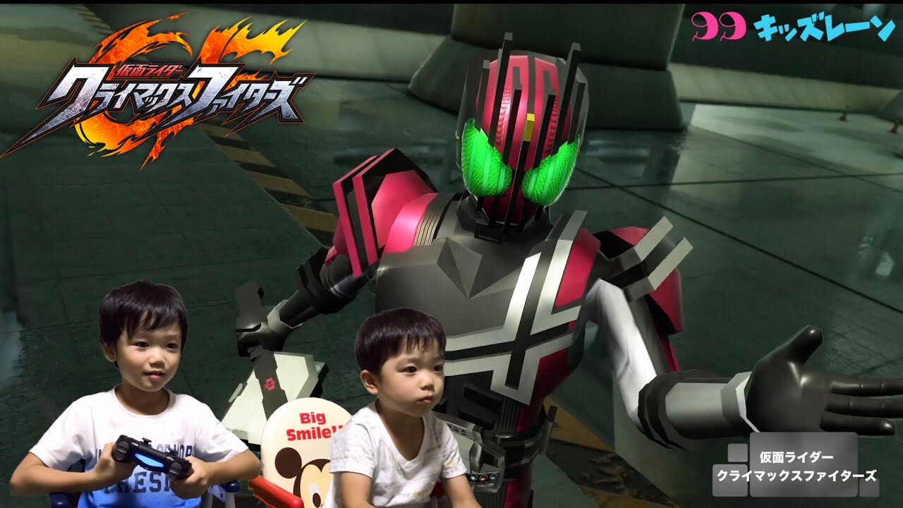 仮面ライダーのゲームで遊んだよー Ps4 クライマックスファイターズ Kamen Rider Climax Fighters Youtube
