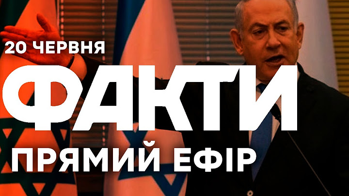 Десятки літаків ІЗРАЇЛЮ наносять УДАРИ по ІРАНУ 🛑 Єдині новини від ICTV за 20.06.2025 | 1213-й день