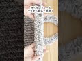 MFKB出来たよ😁(Mochi Fuwa Kinchaku Bag)