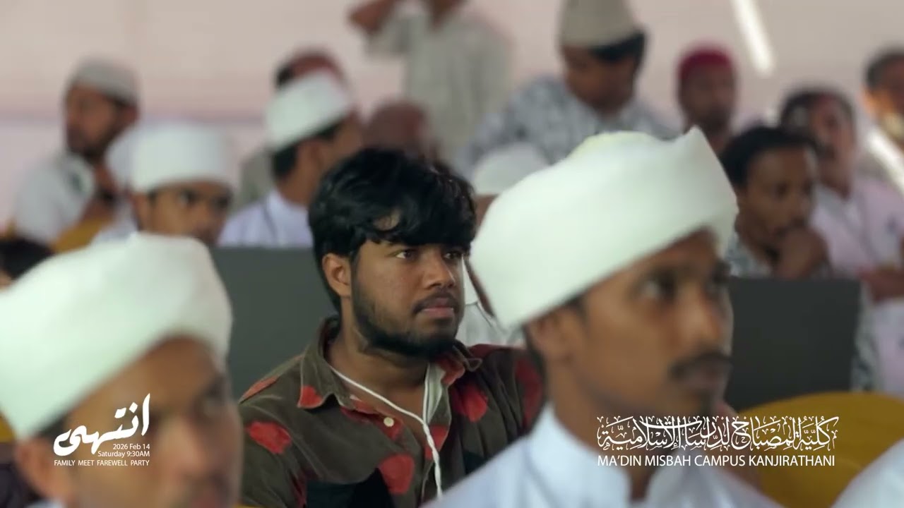 INTHAHA l family meet l Ma’din Misbah Campus Kanjirathani 