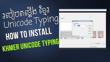 How to install Khmer Unicode Typing On Computer / របៀបតម្លើងកម្មវិធី Khmer Unicode Typing ។