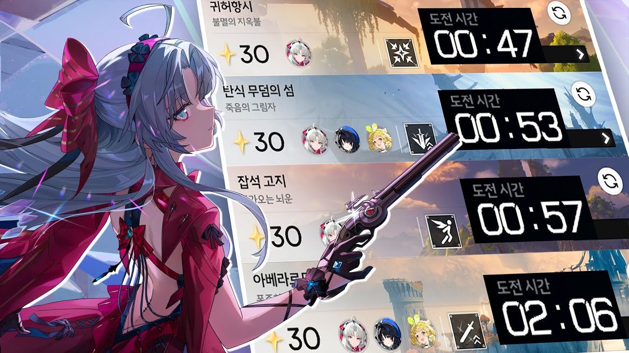 [명조] 풀돌 카를로타 허상의 위기 120별