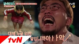 Albatross [선공개] 알바청춘 격공 유병재, tvN 극한 알바史 170913 EP.1
