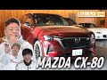 【BS版 #44 ユースケさんと成田旅】実は短大の先輩 ダイアンユースケさんとMAZDA CX-80ドライブ