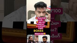 🔥 Power of Compounding Explained in Telugu | ₹100 Daily Save Chesthe Enta Avuthundo Chudandi!