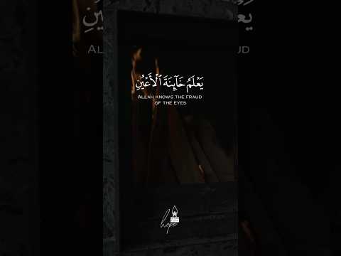 يعلم خائنة الاعين القارئ الشيخ محمد اللحيدان