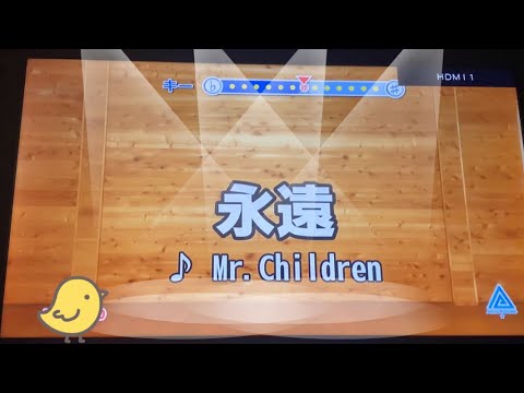 永遠　Mr.Children  カラオケ歌ってみた　原曲　採点95点