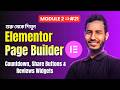Countdown, Share Buttons & Reviews Widgets | Elementor Pro Tutorial Bangla Full Course (Part 21)