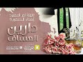 شيلة تخرج الدكتورة دارين عويد العساف كلمات واداء بندر الذرفي