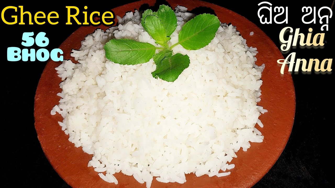 ଘିଅ ଅନ୍ନ(56 Bhog)। Puri Jagannath Temple Mahaprasad Ghia Anna Recipe