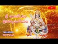 Sri anjaneyam prasannanjaneyam chanting 108 times  powerful lord hanuman mantra chanting