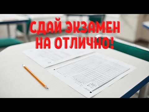 Видео: Как долго нужно готовиться к экзамену Rhit?