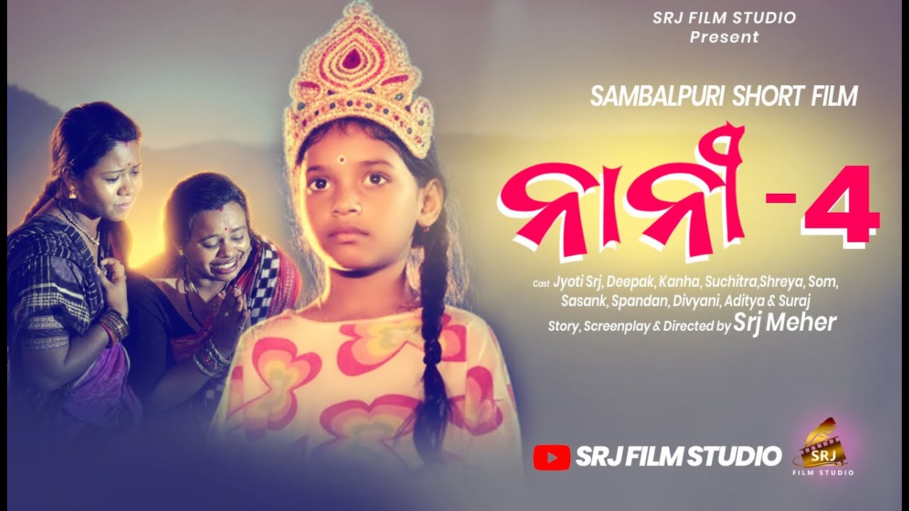 Nani 4 | NEW SAMBALPURI FILM BHAIJIUTIA VIDEO 