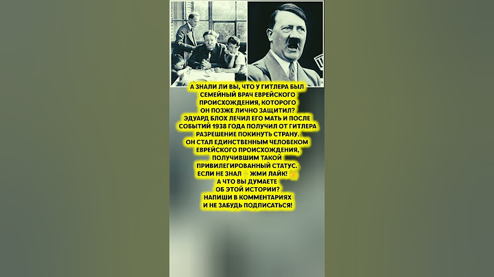 😱ГИТЛЕР ЗАЩИТИЛ ЛИШЬ ЕГО — История врача еврейского происхождения#история #факт