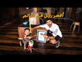 أقصر رجل في العالم !! World's Shortest Man