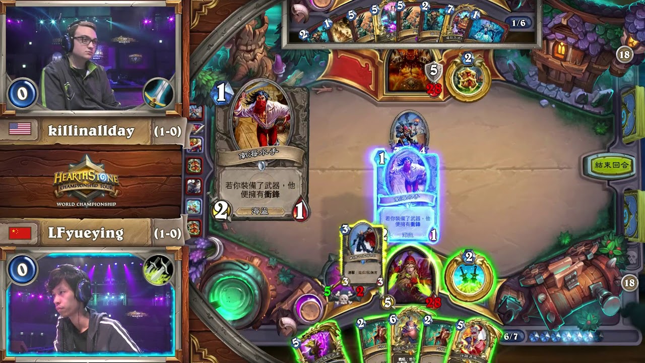 killinallday vs LFYueying ||  《爐石戰記》HCT 世界總決賽 - Day 1