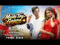 Mude Toy Gajera | Avishek &amp; Rimjhim | Pankaj Mahili &amp; Chinta Devi | New nagpuri song 2026 | Teaser