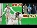 特撮メイキング【No.36・37】第7話「ステーキのまずい国」その2・3【特撮ラボゆるふわん 4thシーズン】#特撮 #メイキング