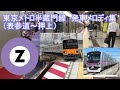 東京メトロ半蔵門線 発車メロディ全集 の動画、YouTube動画。